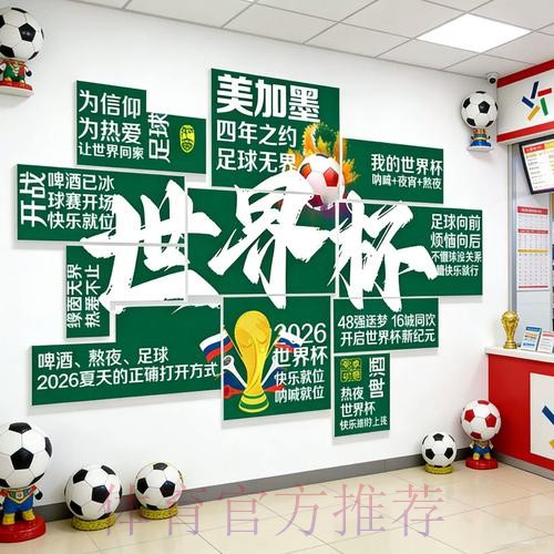 2026世界杯下注入口官方 2026世界杯下注入口官方
