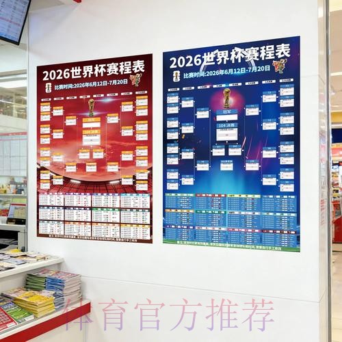 世界杯投注分析官方 世界杯投注分析官方