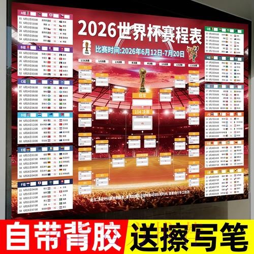 世界杯投注分析官方 世界杯投注分析官方