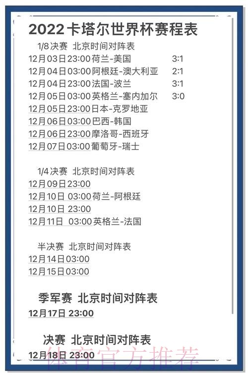 世界杯预测入口入口地址