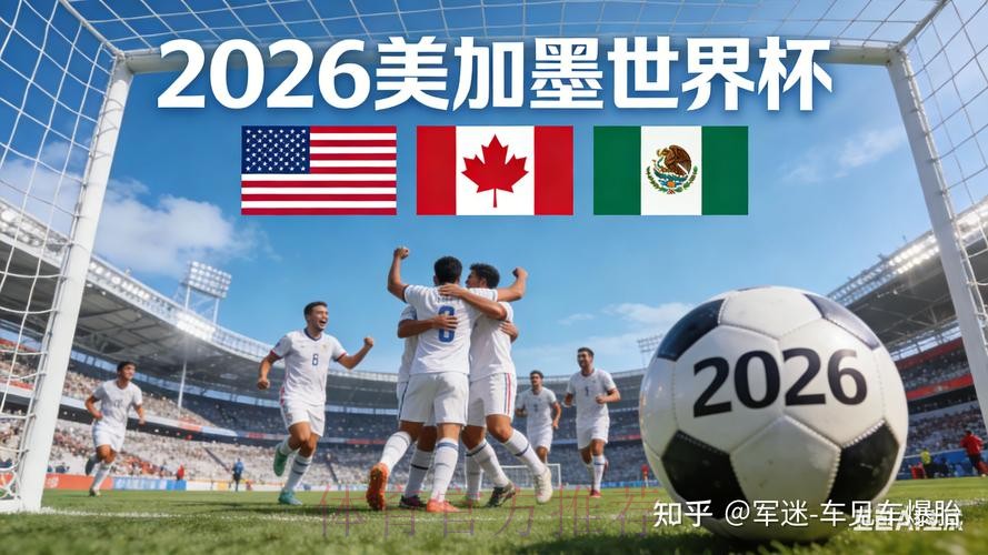 2026世界杯盘口手机热门 2026世界杯盘口手机热门
